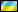 Trọng tài người Ukraina